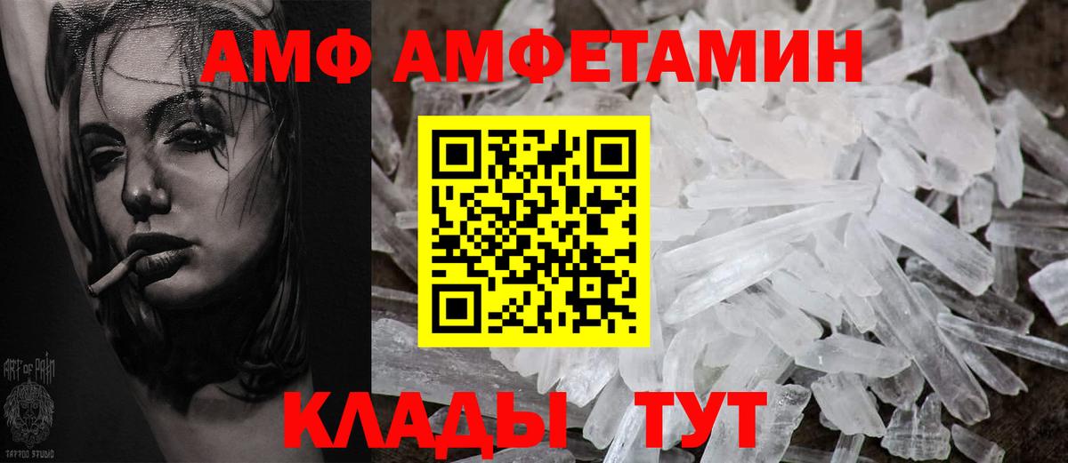 АМФ VHQ Хабаровск