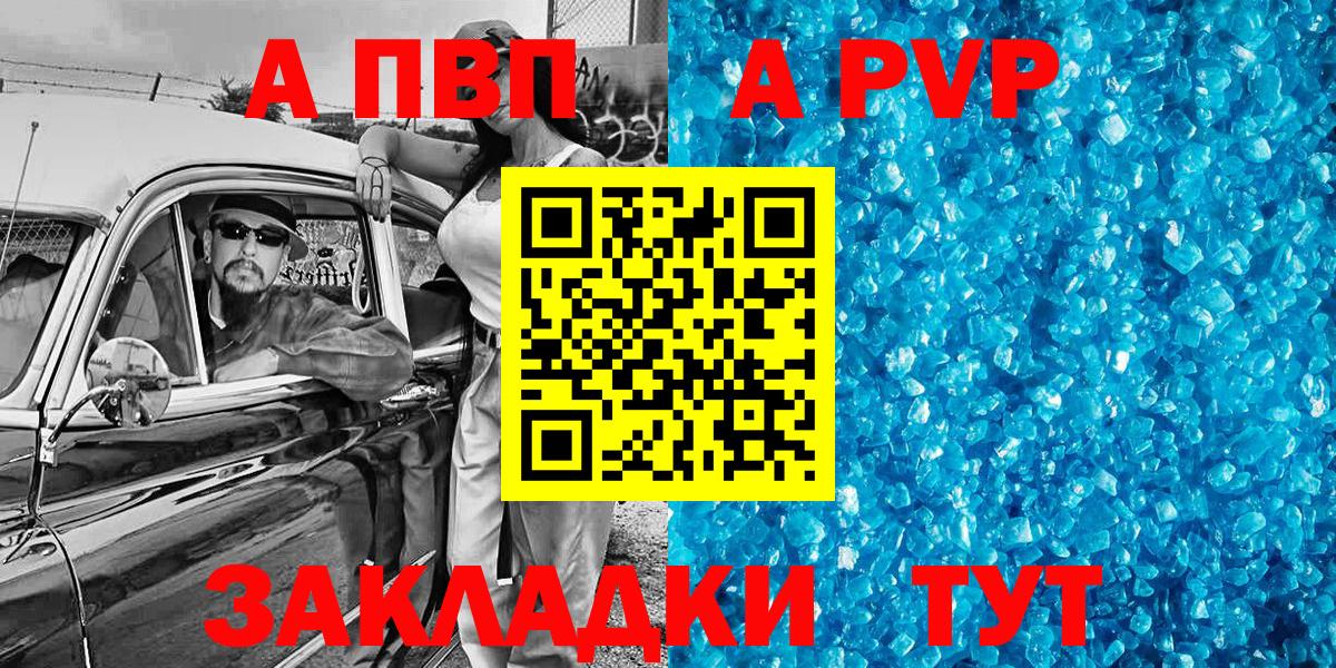Alpha PVP крисы CK  Вход с VPN  Alfa_PVP мука  где купить наркоту  Alpha PVP Соль  Хабаровск 