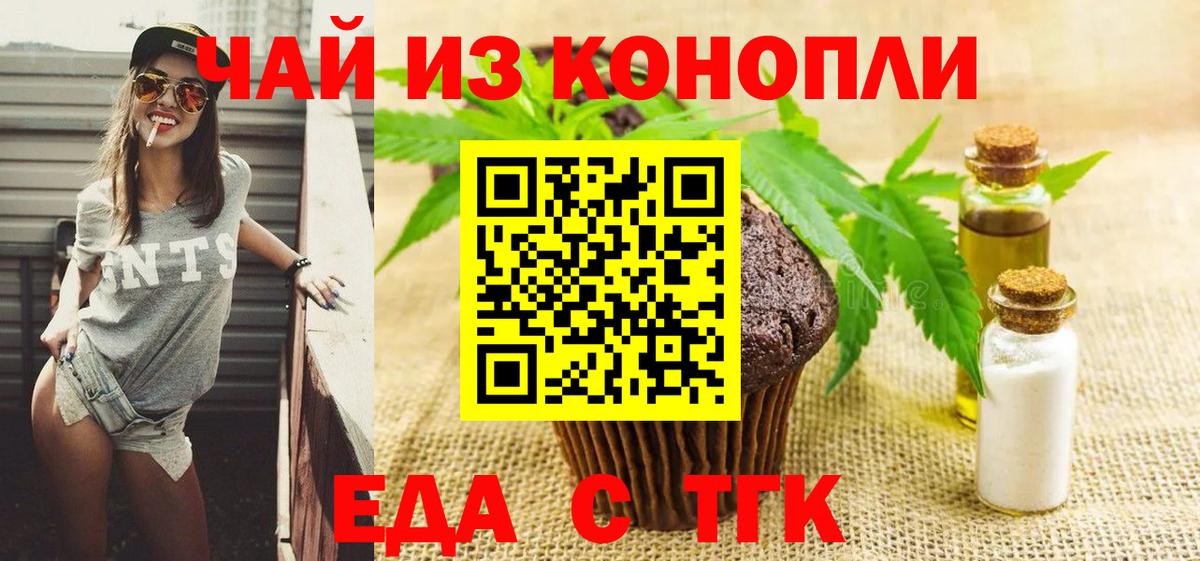 Canna-Cookies конопля Хабаровск