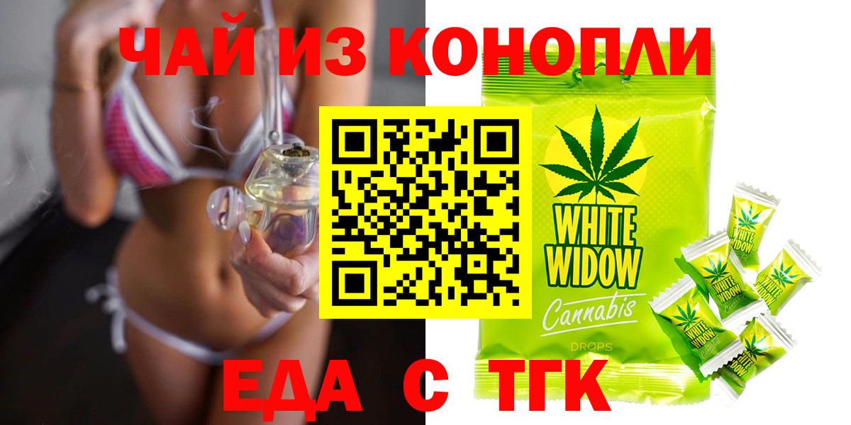Canna-Cookies конопля  Вход с VPN  Хабаровск 