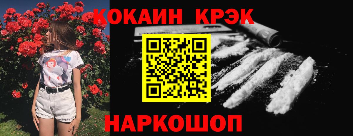 Хабаровск  Кокаин FishScale  КОКАИН Эквадор  Вход с VPN 