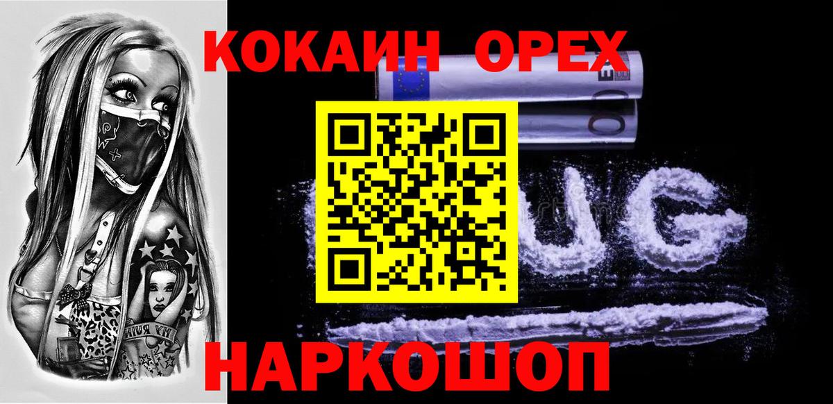 КОКАИН VHQ Хабаровск
