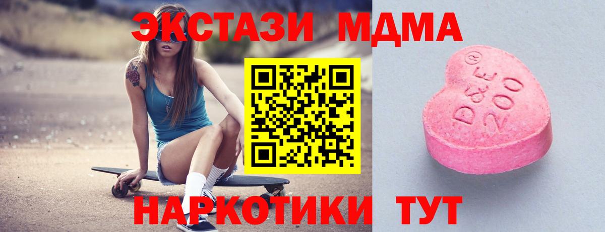 ЭКСТАЗИ ешки  Вход с VPN  Хабаровск  Ecstasy  Ecstasy MDMA 