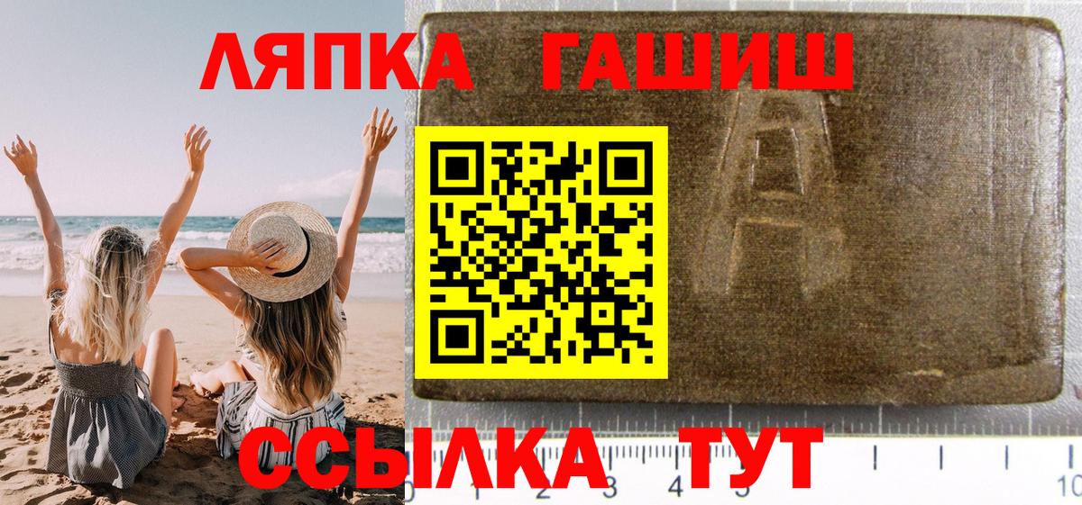 Хабаровск  Гашиш индика сатива  ГАШ  ГАШ хэш  Вход с VPN 
