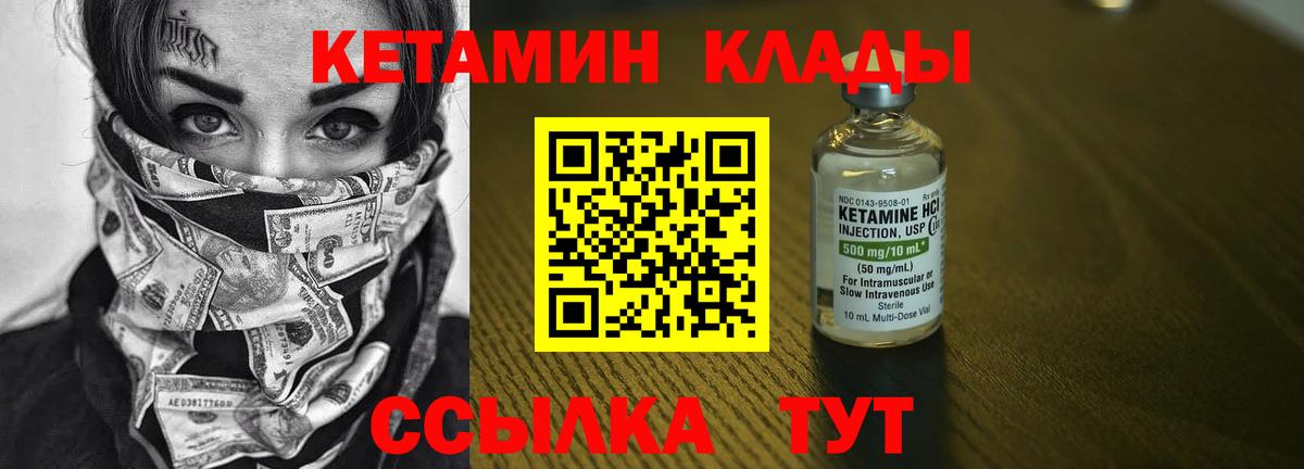 Кетамин ketamine  Вход с VPN  Хабаровск  КЕТАМИН ketamine 