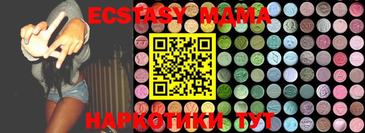 MDMA молли  MDMA Molly  Хабаровск  Вход с VPN 