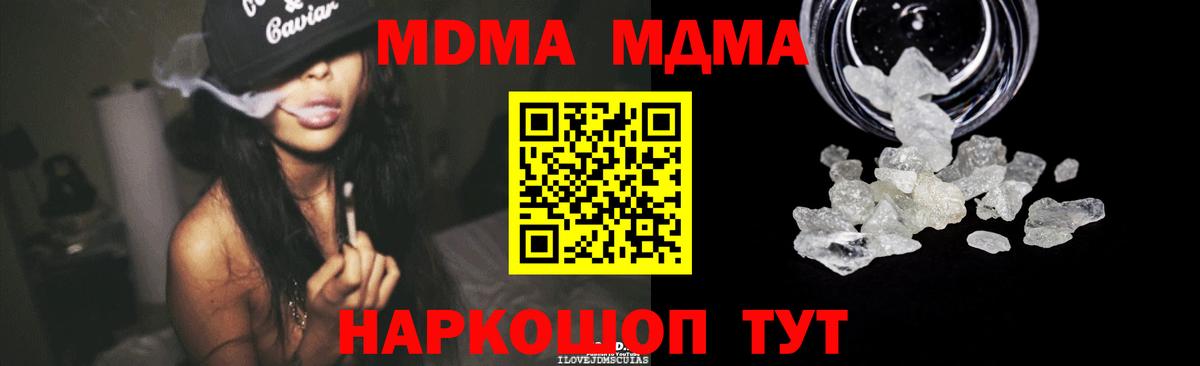 МДМА VHQ Хабаровск