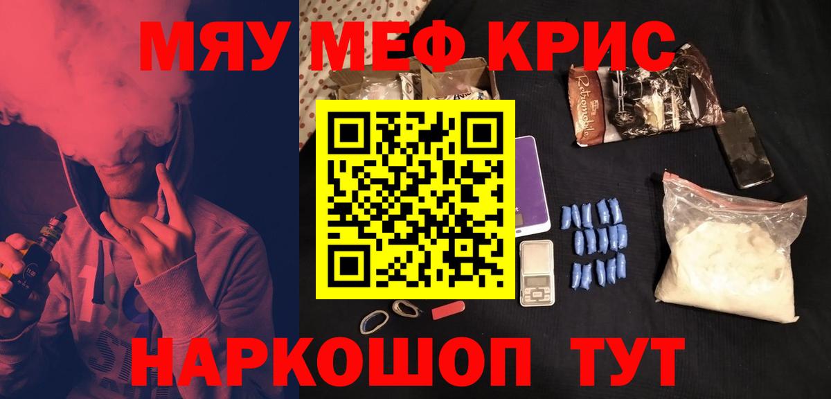 Хабаровск  МЕФ mephedrone  Меф  Мефедрон мука  Вход с VPN 
