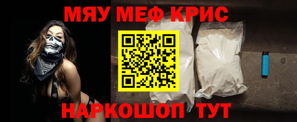 Мефедрон мука Хабаровск