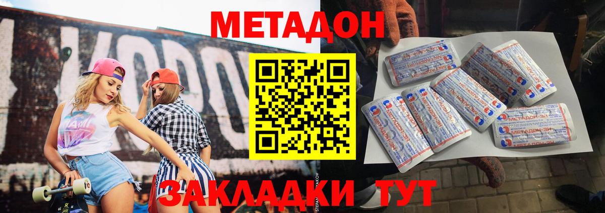 Метадон белоснежный  гидра онион  Метадон VHQ  Хабаровск  Вход с VPN 