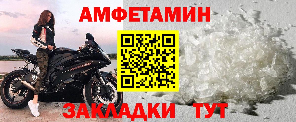 Хабаровск  Метамфетамин кристалл  Вход с VPN 