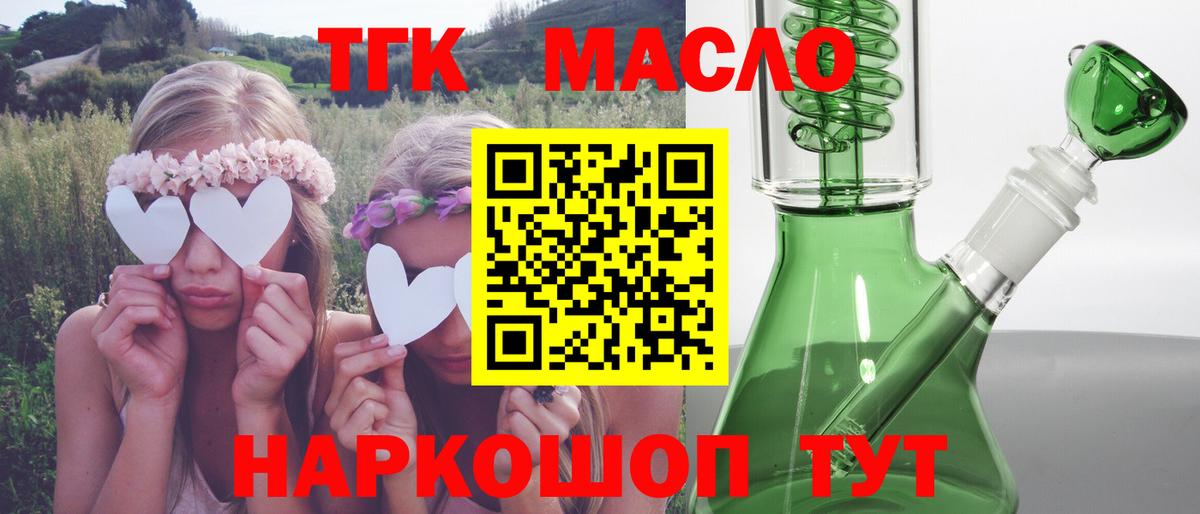 Дистиллят ТГК гашишное масло Хабаровск