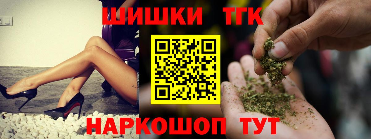 Бошки Шишки план  Конопля SATIVA & INDICA  Хабаровск  Вход с VPN 