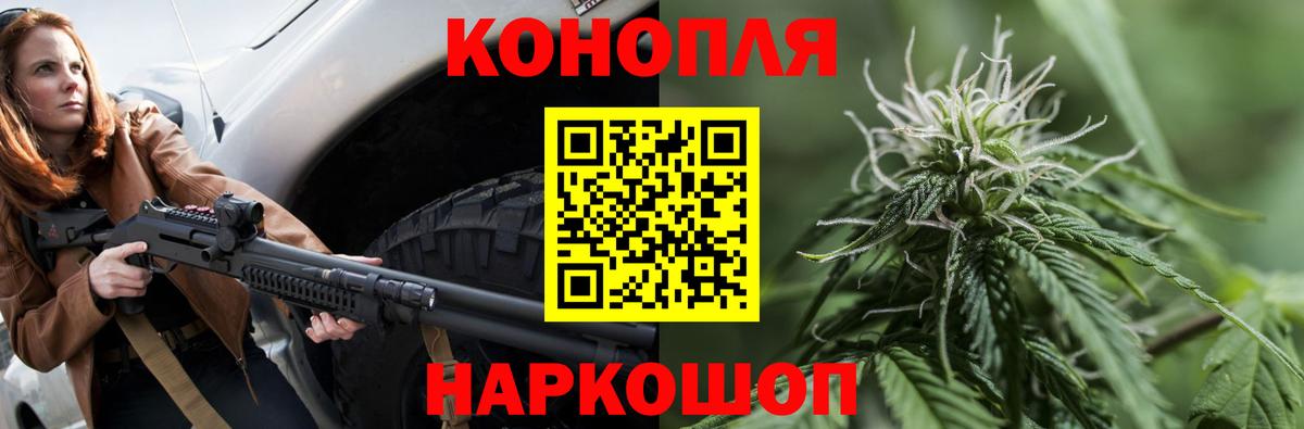 Бошки Шишки Ganja Хабаровск